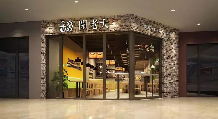 小吃店招牌設計