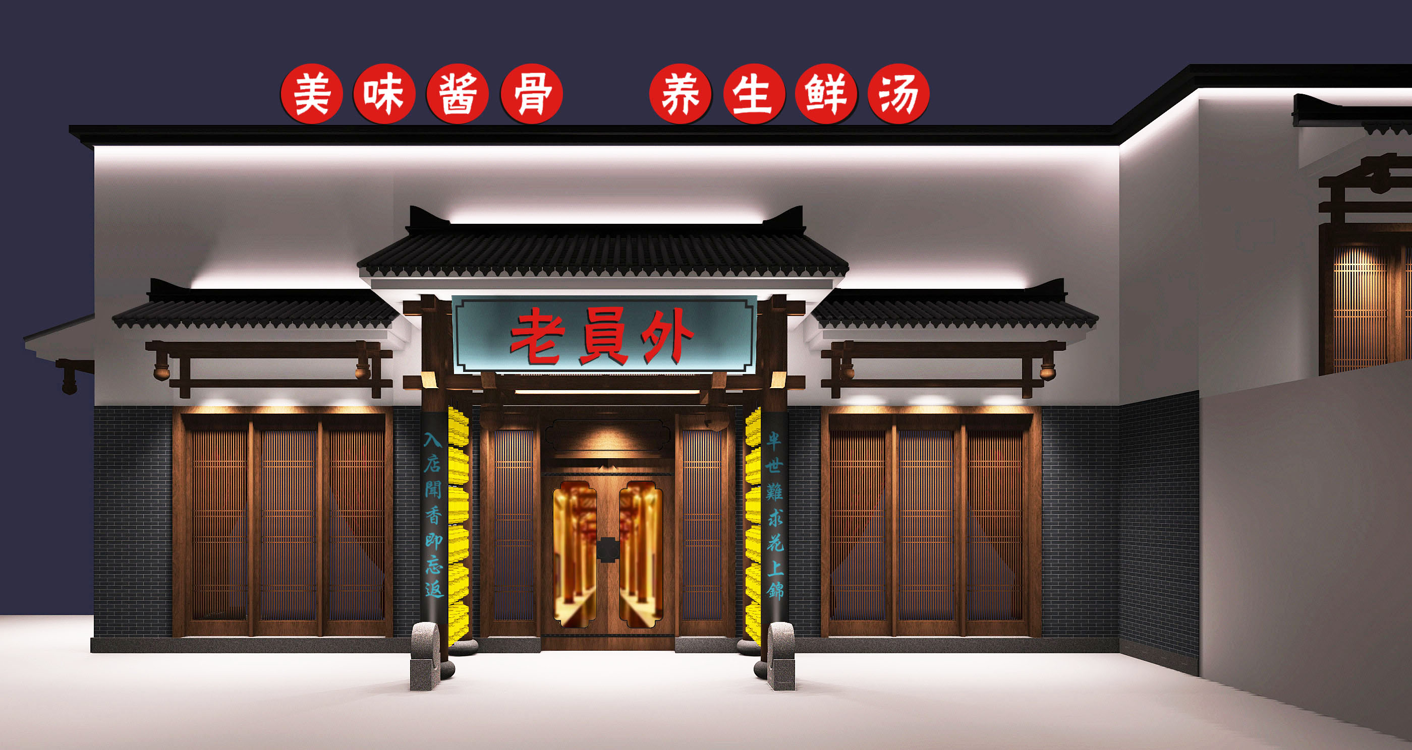 火鍋店門口設計